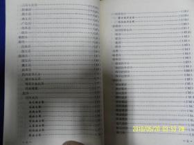 中国文章体式大全 (古今所有文艺文体--诗.歌.散