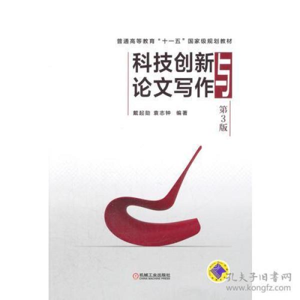 科技创新论文 p4YBAFqelGiABGb-AABAYetdOCk218_n.jpg