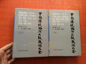 西河大鼓杨金花夺印曲谱_西河大鼓曲谱(5)