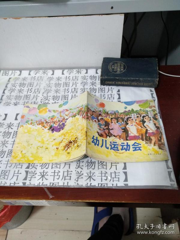 幼儿运动会 儿歌集 X2