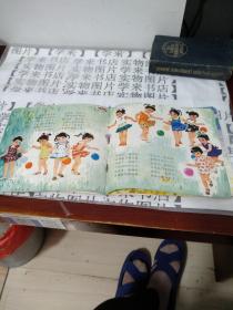 幼儿运动会 儿歌集 X2