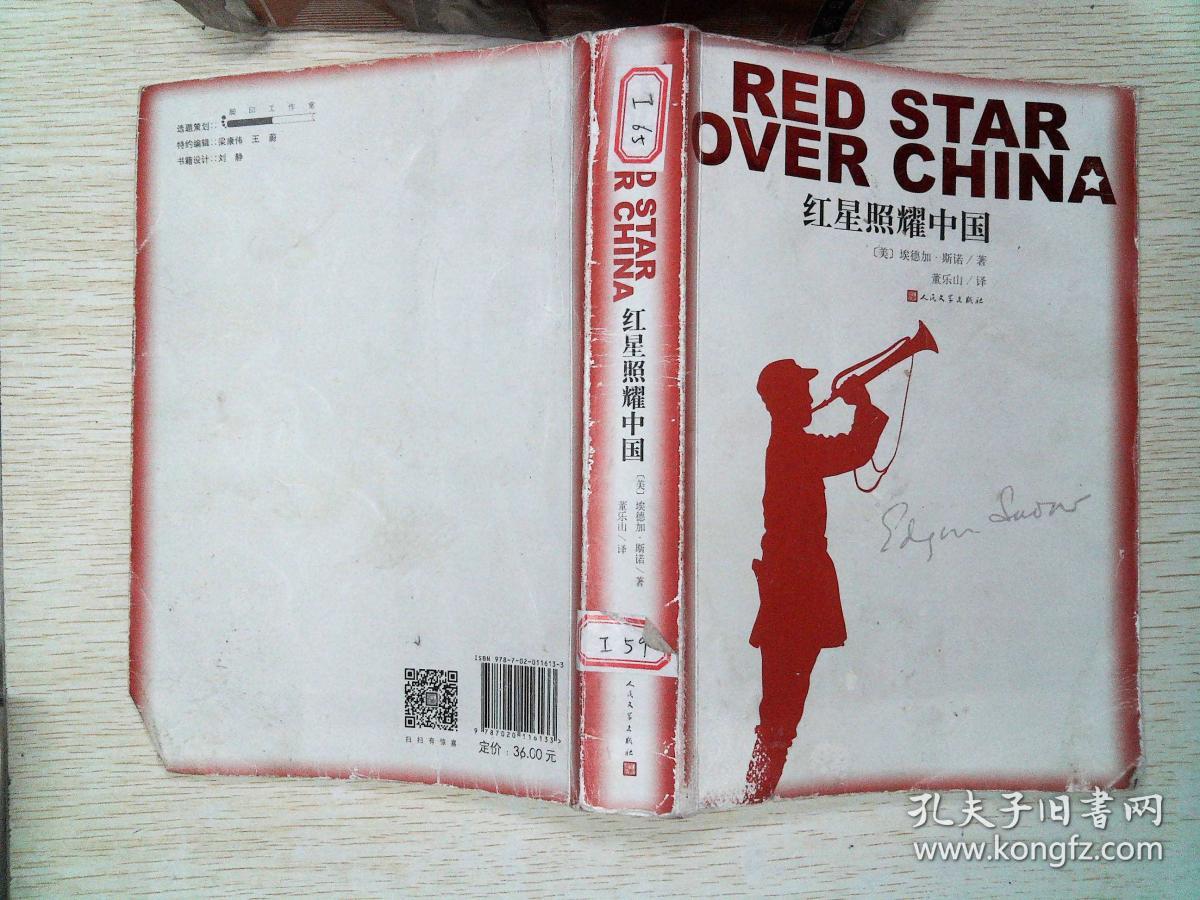 红星照耀中国 有标签,笔记