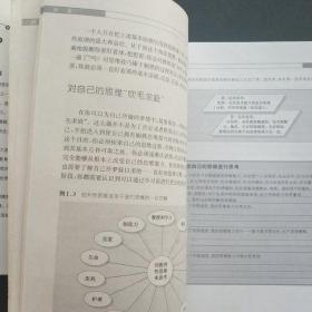 批判性思维:思维、写作、沟通、应变、解决问