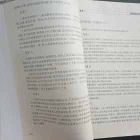 批判性思维:思维、写作、沟通、应变、解决问