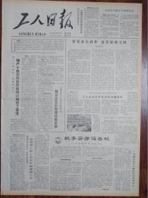 正式宴请,毛贵宾兴建波兰社论小学教育网站的,人民日报主席《图片