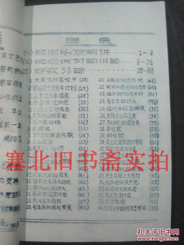 简谱讲解视频_儿歌简谱(2)