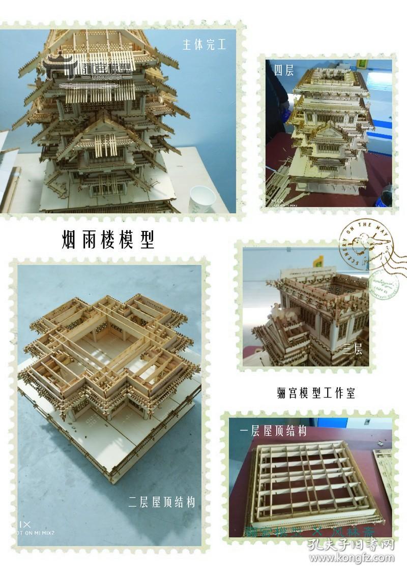 中国古建筑实木模型 1/100 嘉兴烟雨楼 超大!宋代样式