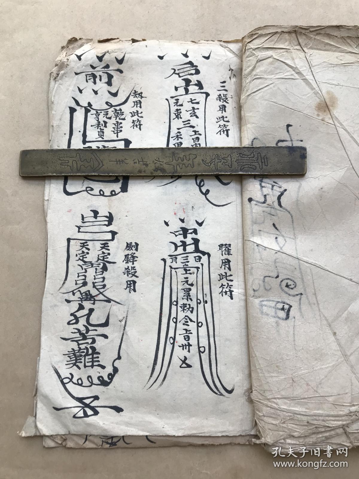 启师符,启圣符,解秽符,破秽符,净秽符,召将符,伏炉符,谢师符,三杀
