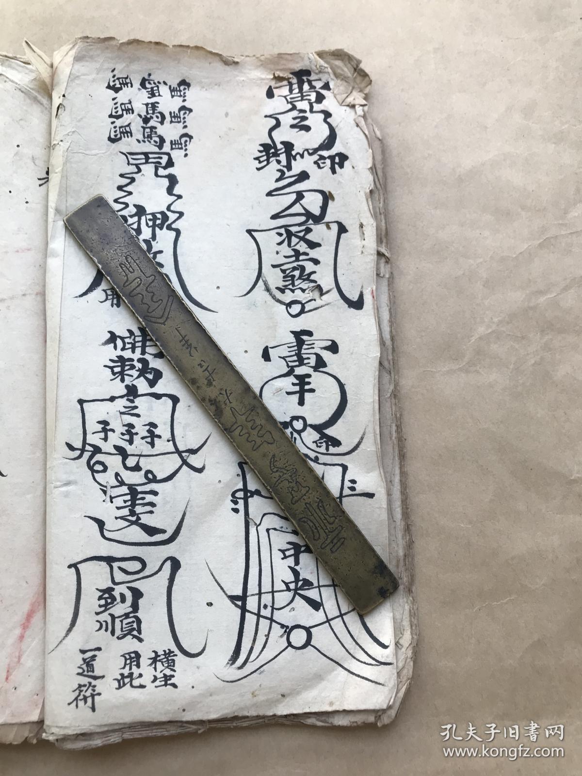 启师符,启圣符,解秽符,破秽符,净秽符,召将符,伏炉符,谢师符,三杀