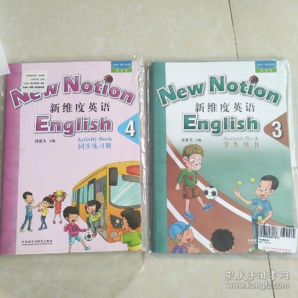 新维度英语 学生用书附光盘两本合售