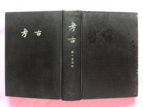 小方壶斋舆地丛钞（十七）