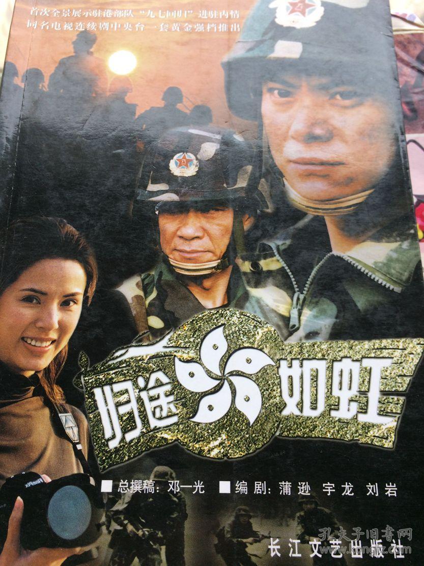 归途如虹