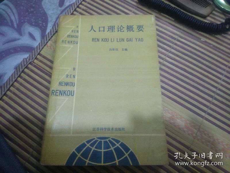 人口学的论述_人口学变量直方图