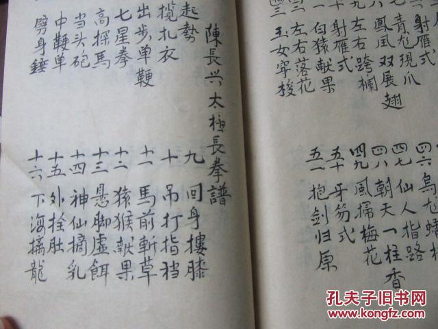 邓伟标太极曲谱_太极阴阳图(3)