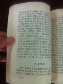 什么什么去脉成语_成语故事简笔画(3)
