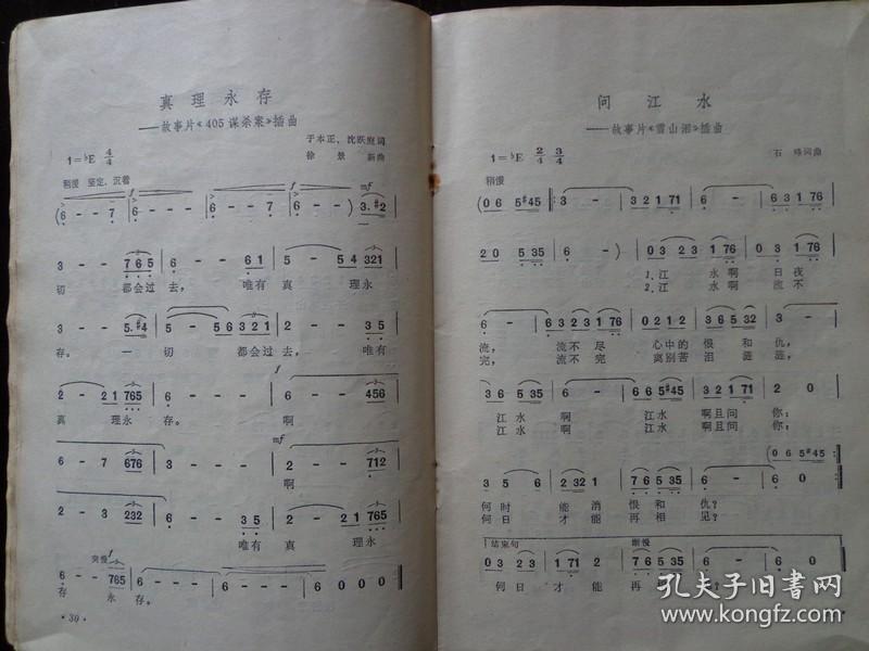 小提琴独奏钟曲谱_梁祝小提琴独奏曲谱(2)