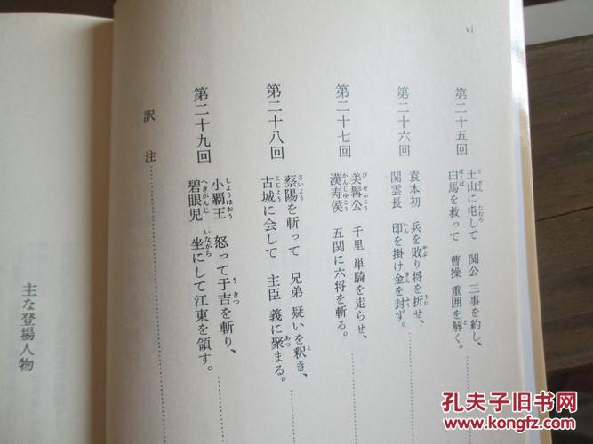小川简谱_春之小川简谱