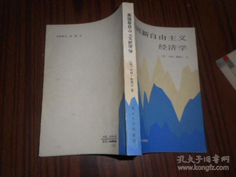 自由主义政策美国经济总量_美国防政策法案封面(2)
