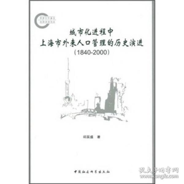 外来人口管理书_...服务意识 深化外来人口管理工作
