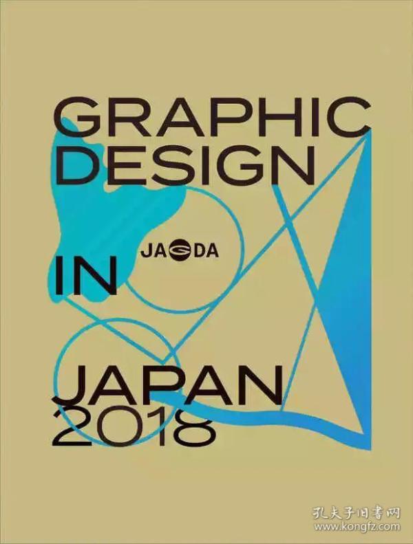 graphic design in japan 2018 日本平面设计年鉴2018年