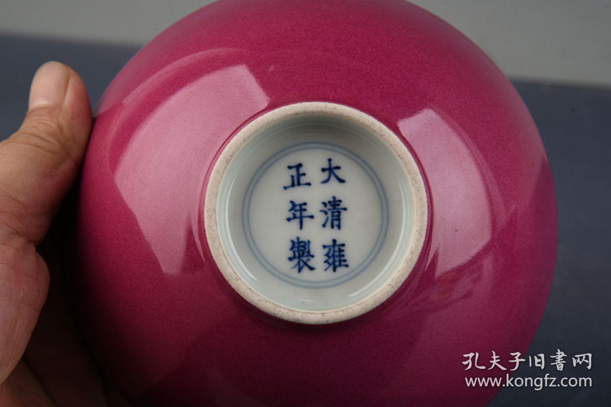 清代雍正年制胭脂红釉珐琅彩三果纹碗
