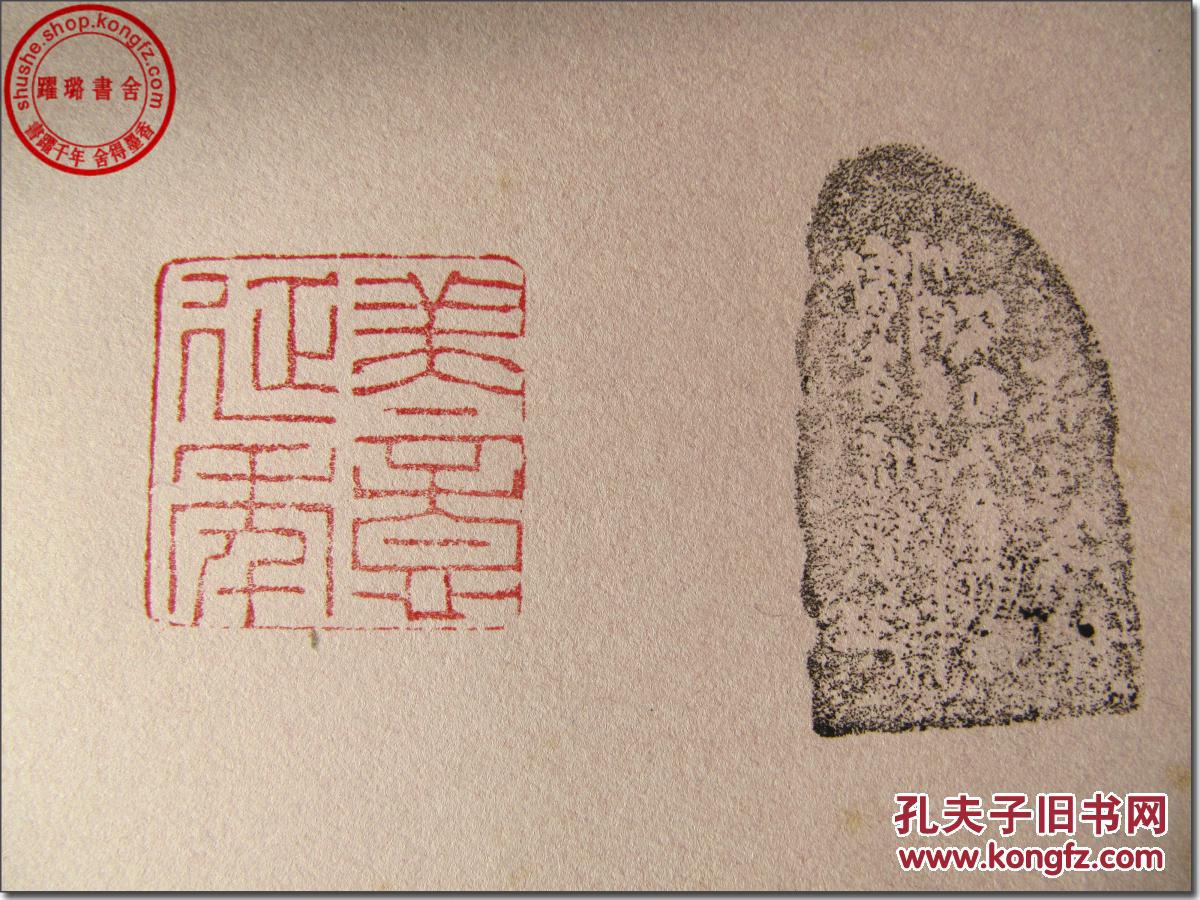 3.3cm×3.3cm×6.3cm,160克.清代篆刻家邓石如1793年治印