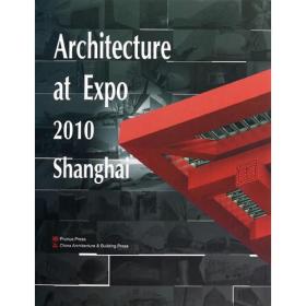 2010年上海世博会建筑(英文版)