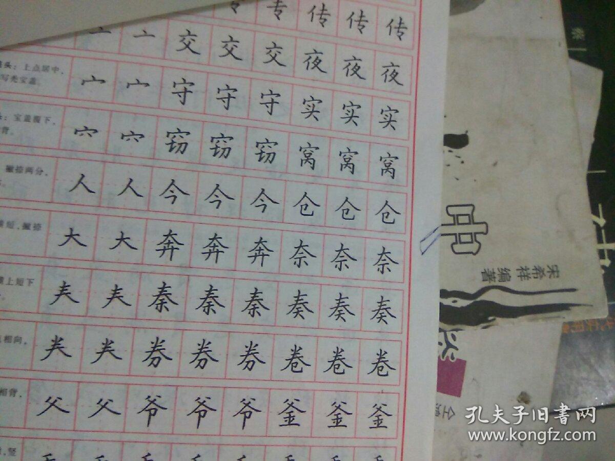 什么什么临什么成语_成语故事图片(3)