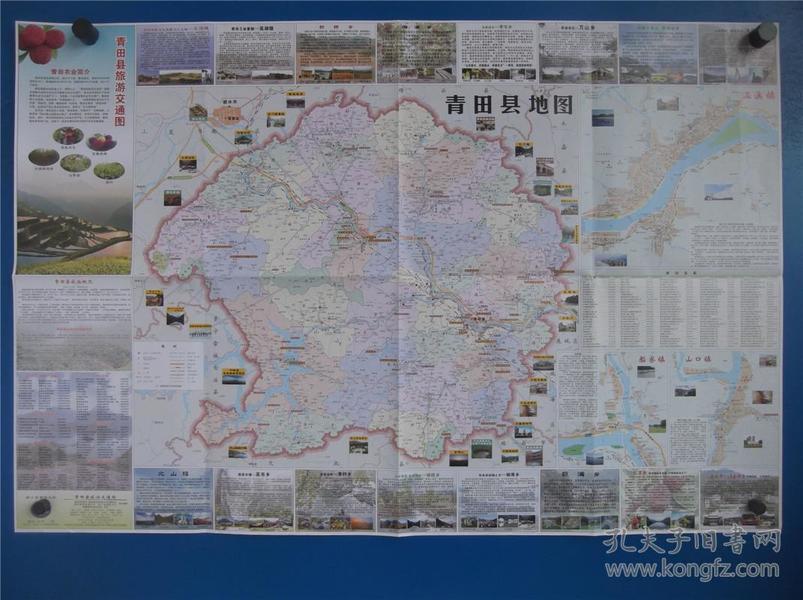 2017青田县旅游交通图 区域图 城区图 对开地图图片