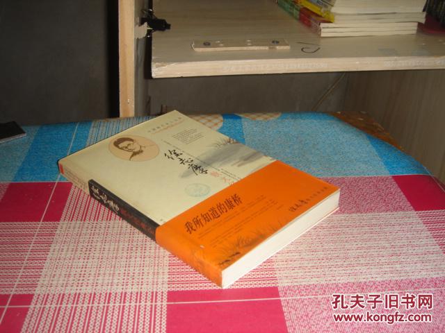 中国现代名人文库:徐志摩散文经典全集