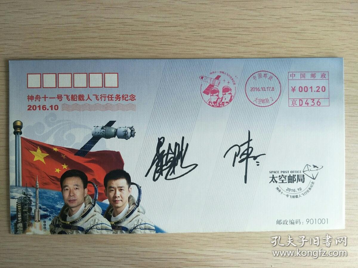 景海鹏和陈冬手抄报