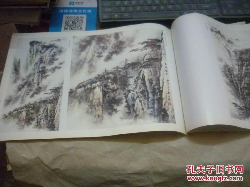 荣宝斋画谱138 郭传璋绘 山水部分