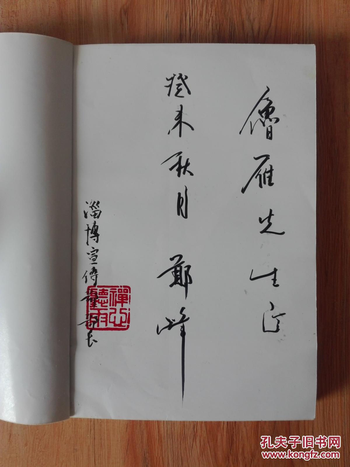 签名钤印本蓼花河签名钤印本作者郑峰签名钤印山东文艺出版社出品更多