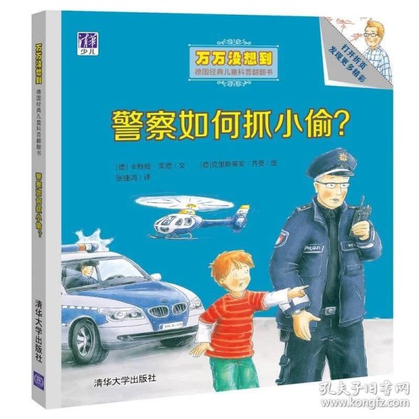 怎么抓小偷 p4YBAFqncJyAKaJ1AAE_EatFk9k417_n.jpg