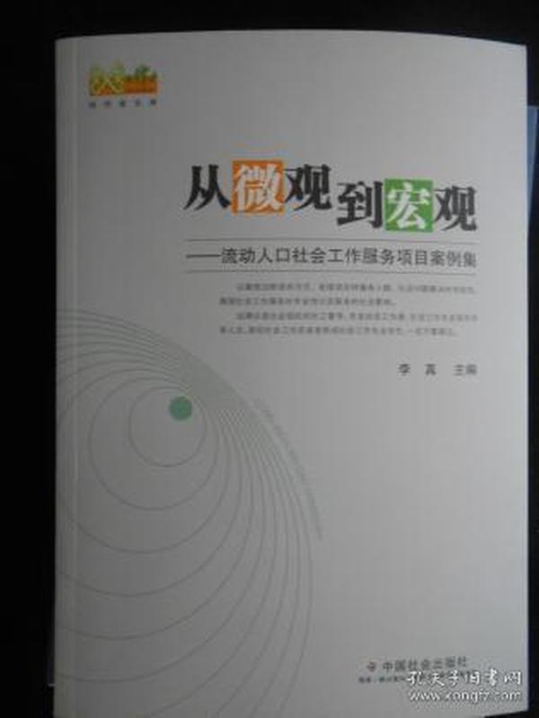 流动人口管理工作方案_流动人口管理宣传展板(2)