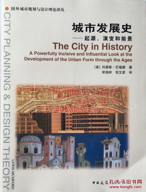 国外城市规划与v城市城市地板理论发展史室内设计译丛平面图图片