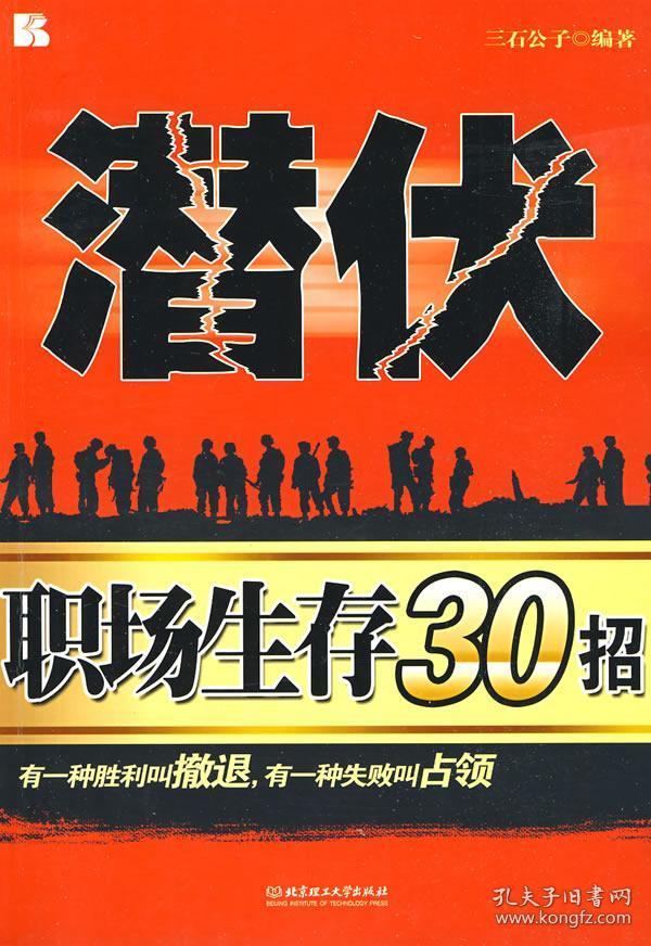 北京出版社招聘_天明赠掌中宝2019河南省教师招聘教师入编考试小学英语学科专业知识教师招聘高分题库(4)