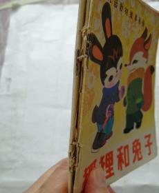 幼儿园教材故事画册(狐狸和兔子,长发妹,金鸡冠
