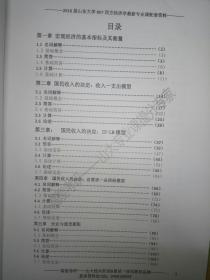 宏观经济学知识点gdp公式_高一数学公式和知识点(3)