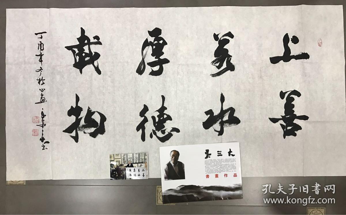 吴三大
