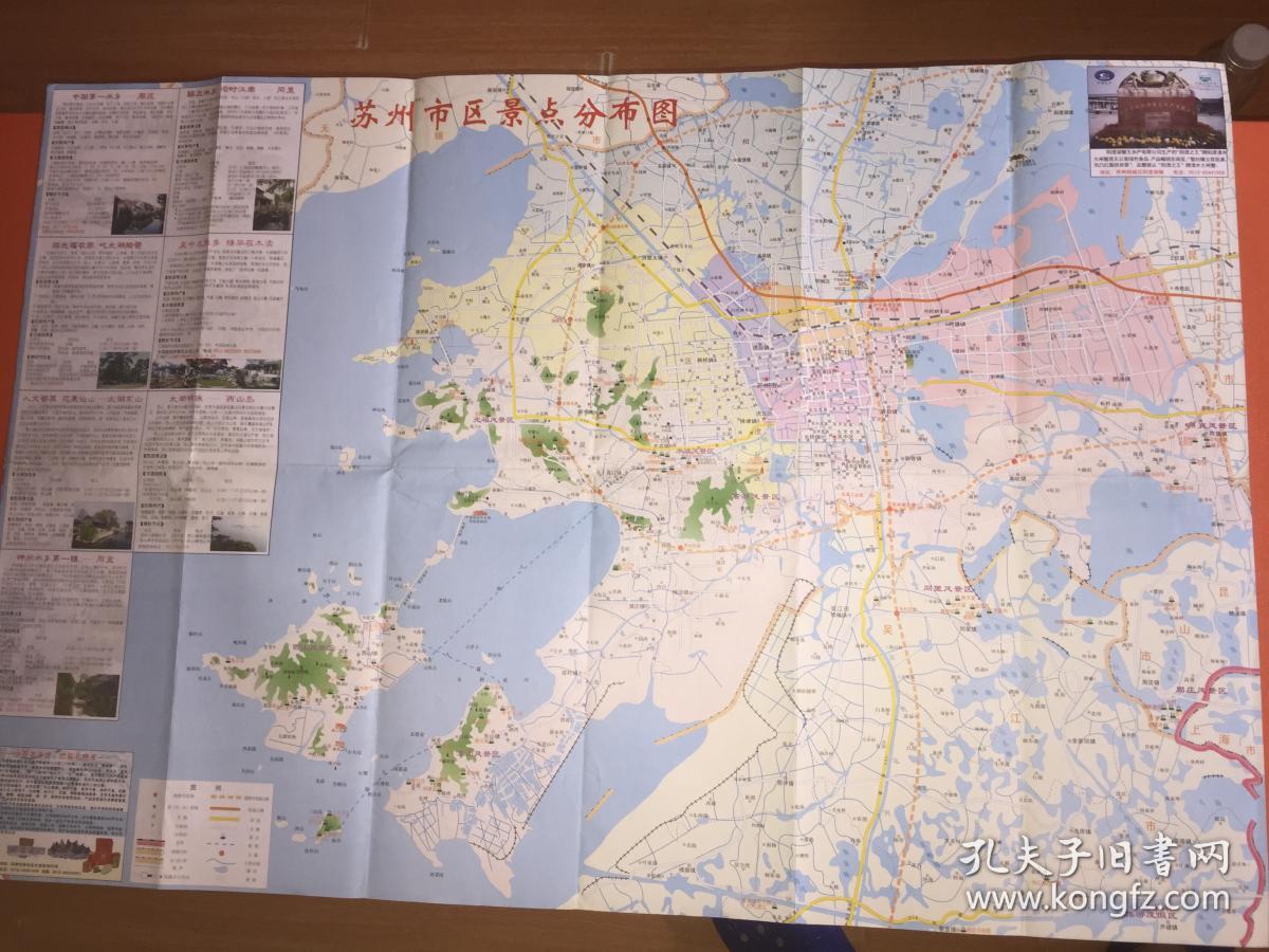 苏州交通导游地图2002