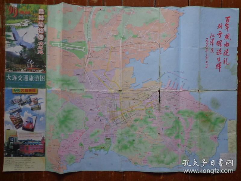 2开 航拍影像图绘制市区图 辽宁省,旅顺口导游图 大连经济技术开发区