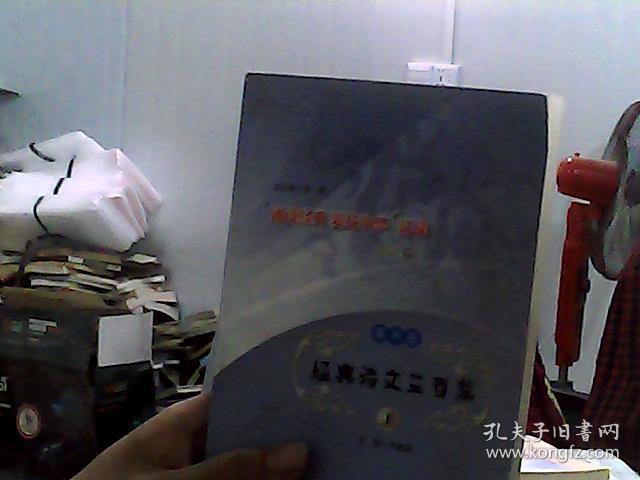 诵读经典爱我中华活动指定篇目:经典诗文三百