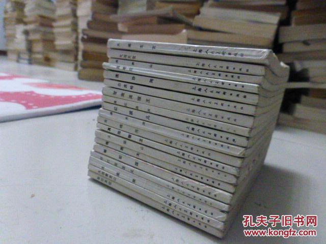 【图】西游记 绘画本(64开19本,全20册 缺第15