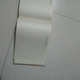 空白 个人飞行记录簿