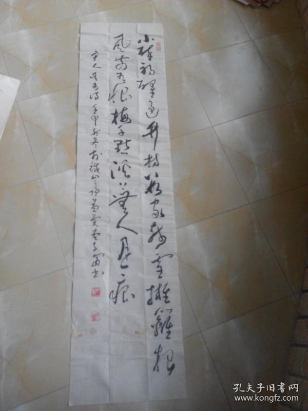 邹城市书法家协会主席赵子富书法,送上海书画出版社参展作品