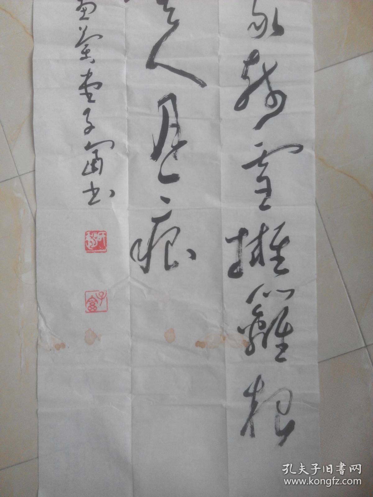 邹城市书法家协会主席赵子富书法,送上海书画出版社参展作品