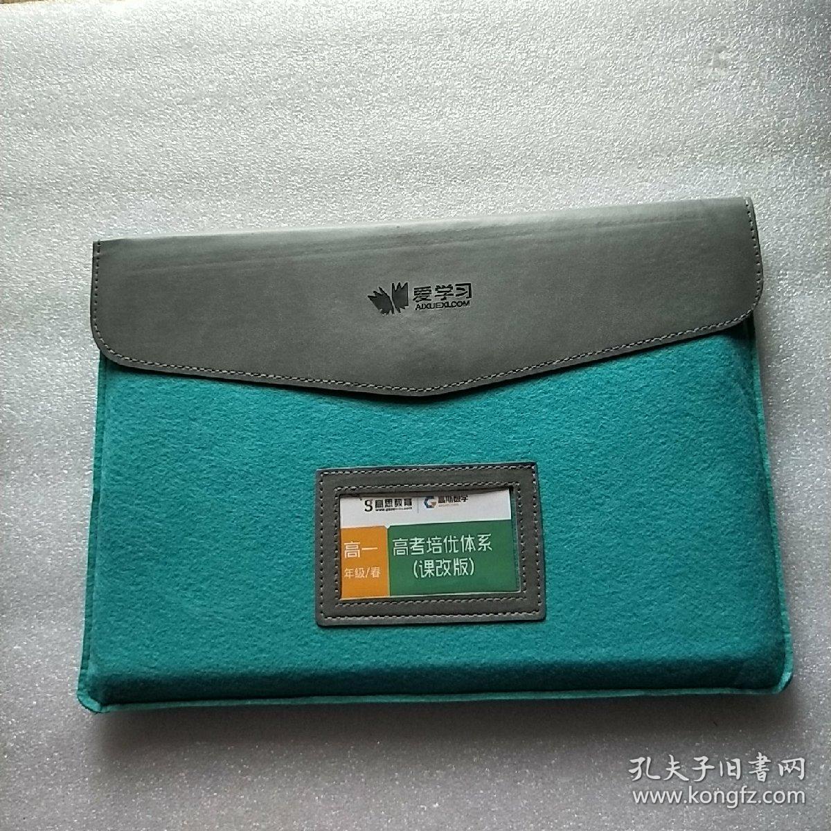 高思教育 高斯数学 高考培优体系(课改版)高一