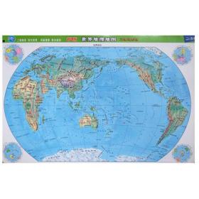 北斗地图 新课标中国地理地图（三维地形版）