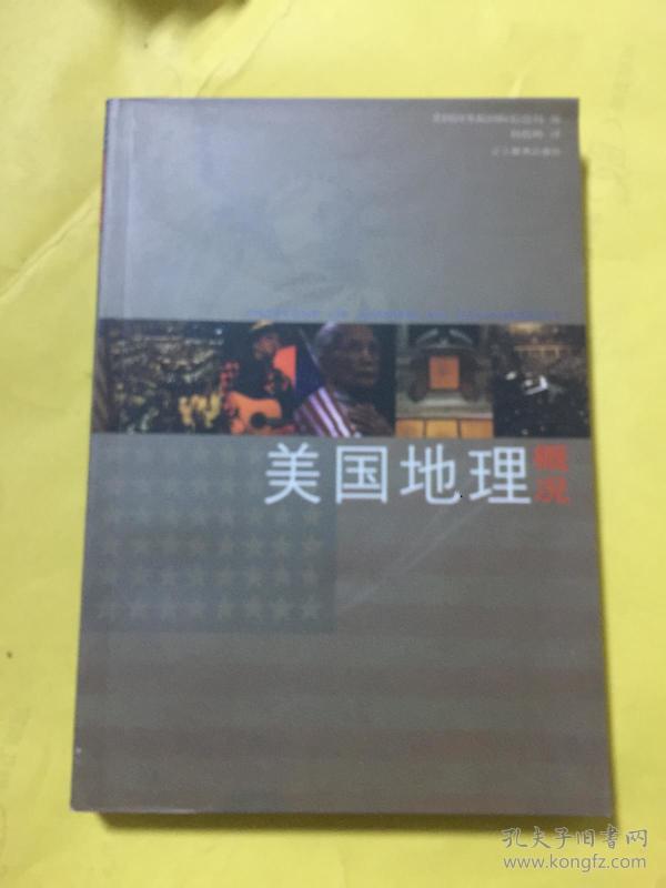 美国地理概况:Simplified Characters(中英文)